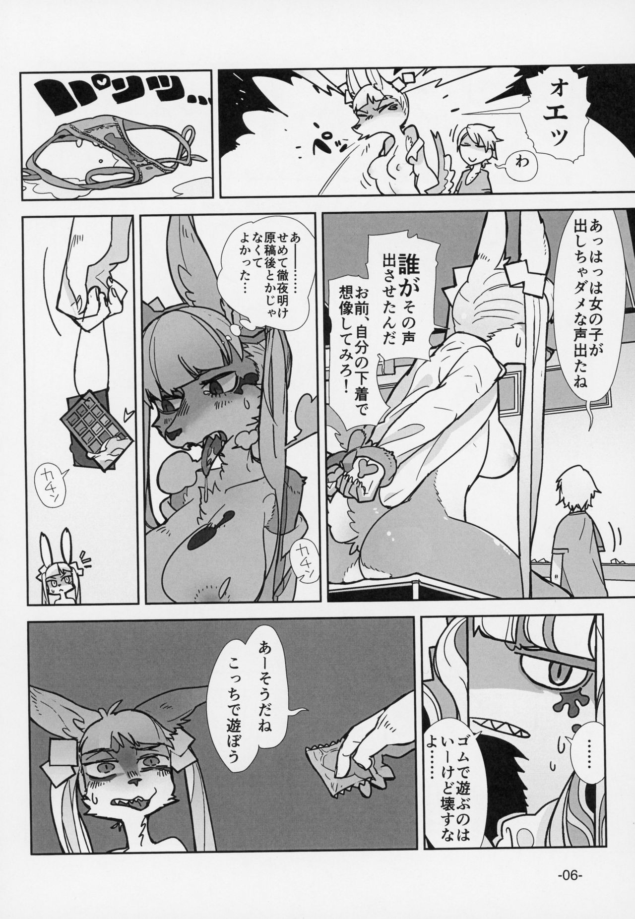 Kemuri to Chigire page 7 full