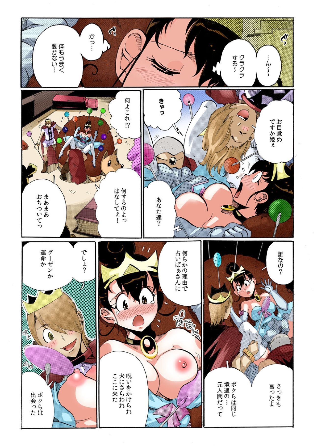 Chitchai kanojo ~ ○senchi no ana o kitsukitsu kōsokupisuton!~ page 5 full