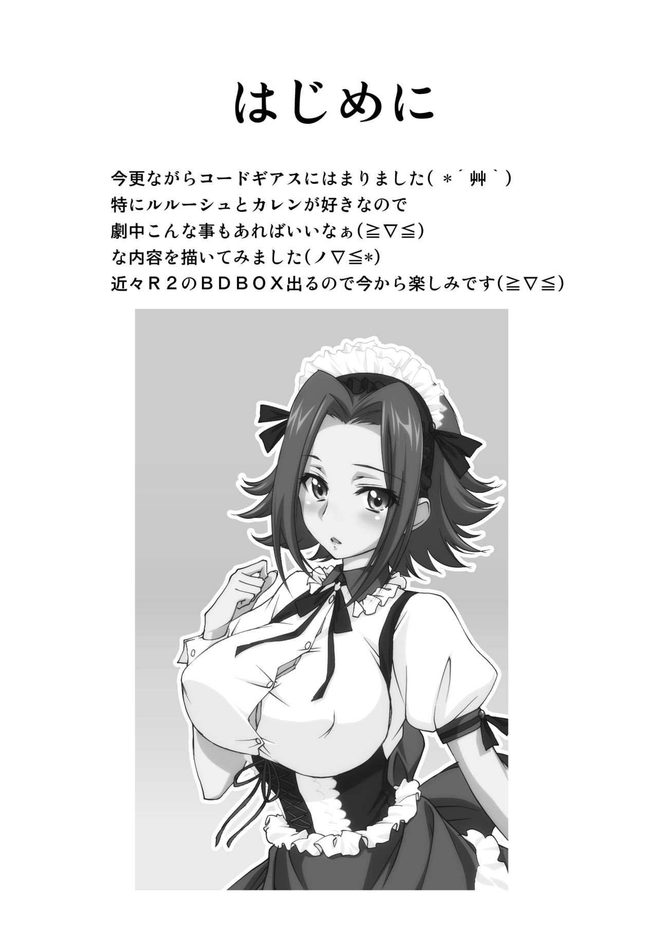 SENTIMENTAL KALLEN page 3 full