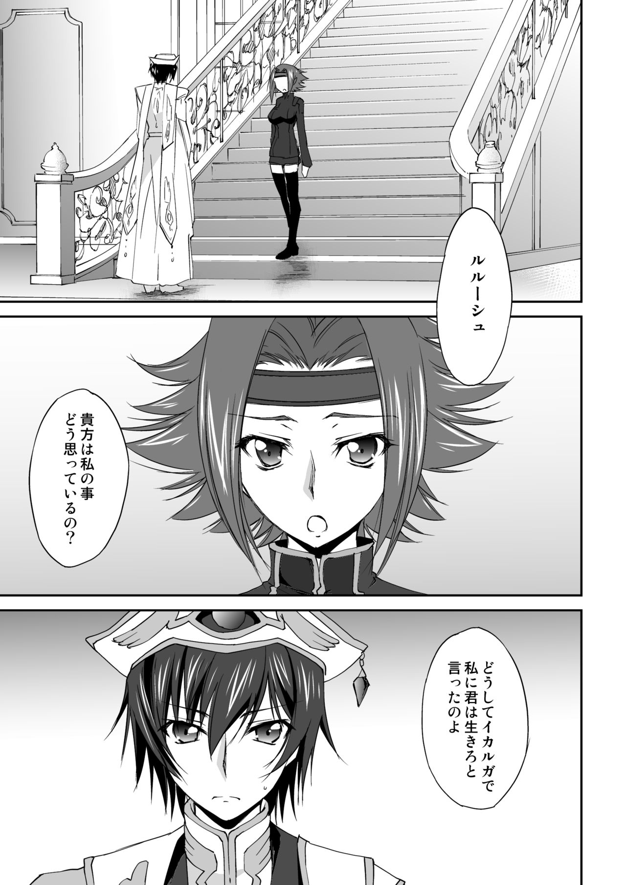SENTIMENTAL KALLEN page 4 full