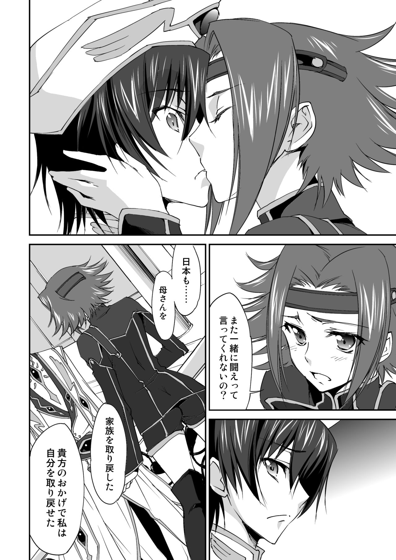 SENTIMENTAL KALLEN page 5 full