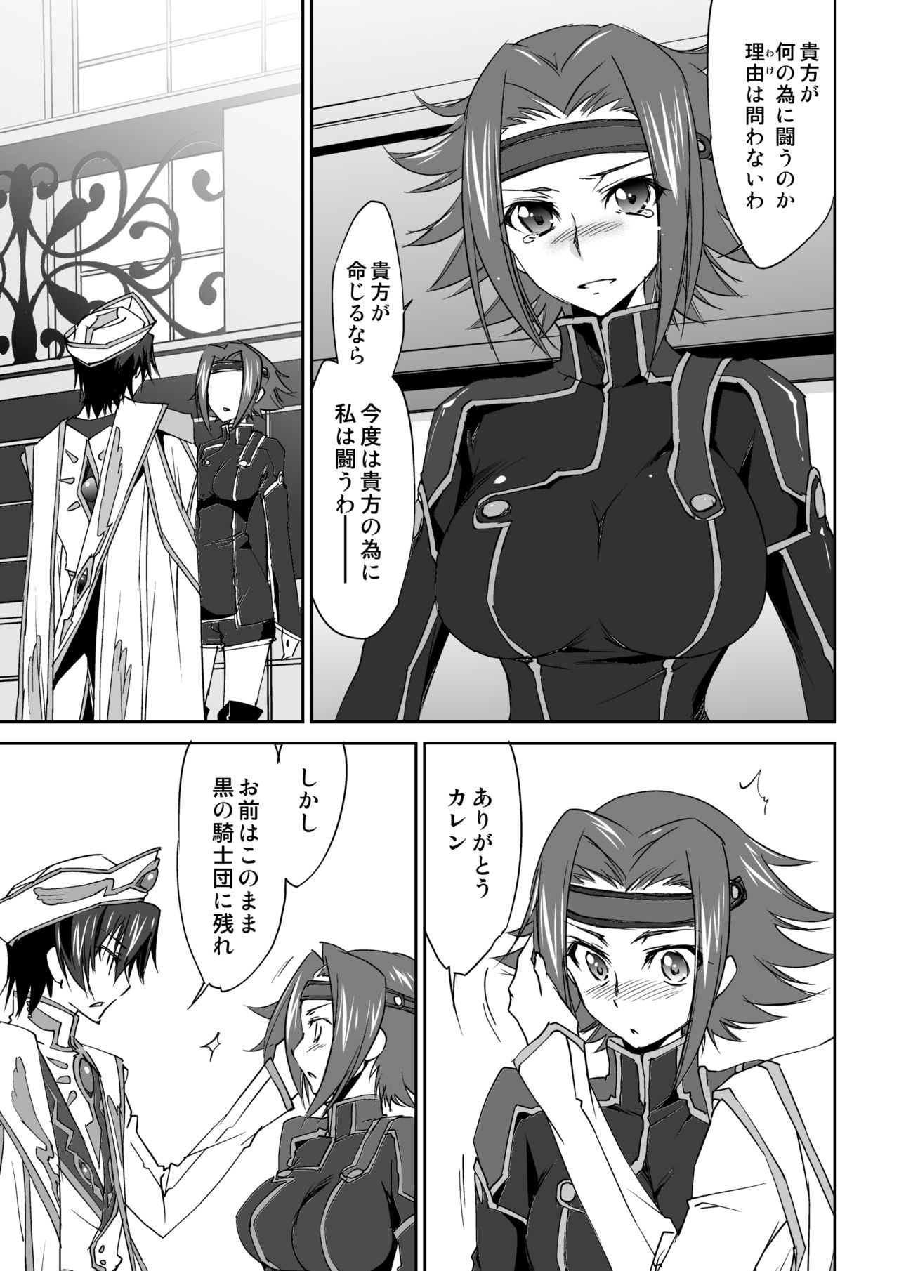 SENTIMENTAL KALLEN page 6 full