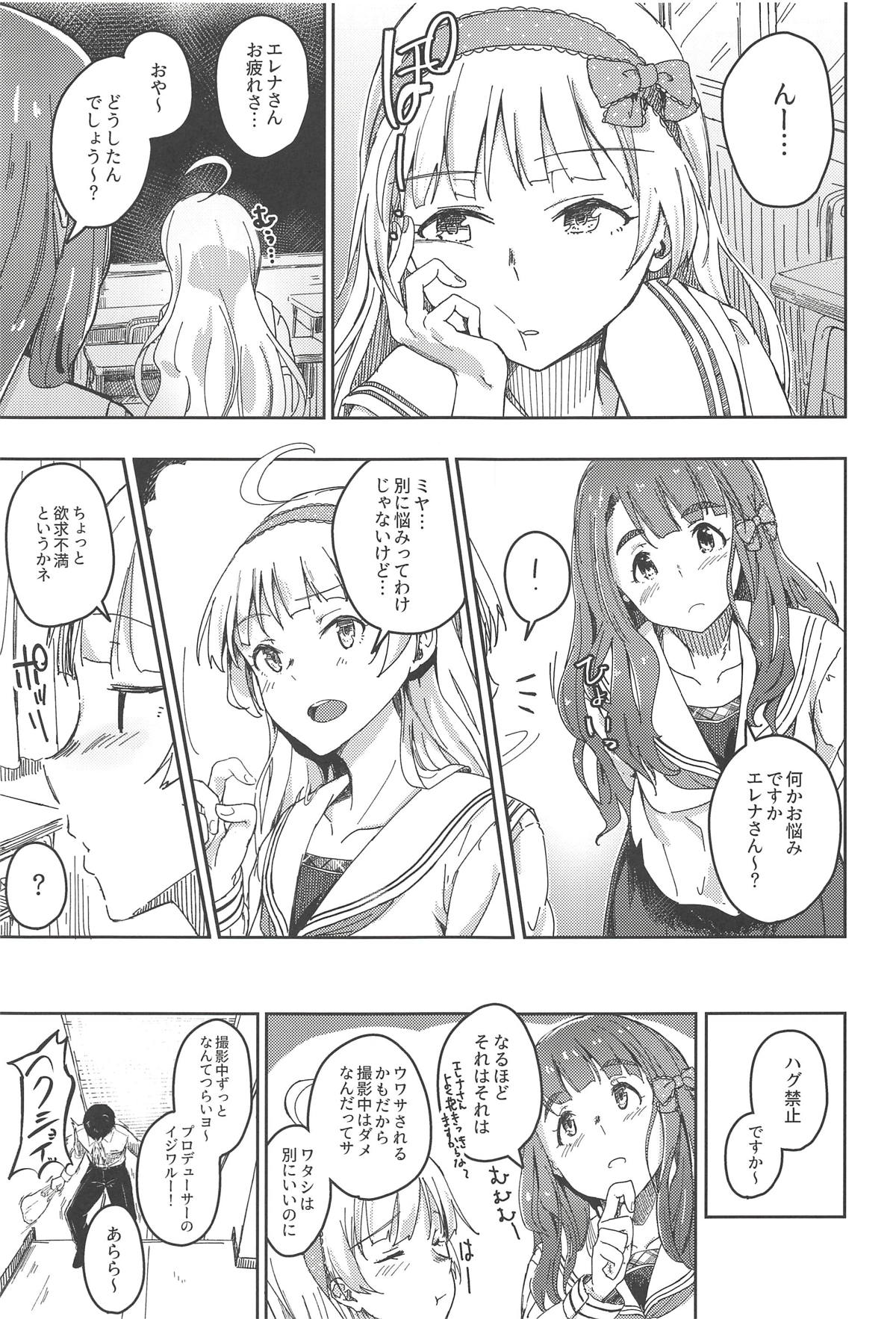 Sekkaku dakara Shichaou yo! page 2 full