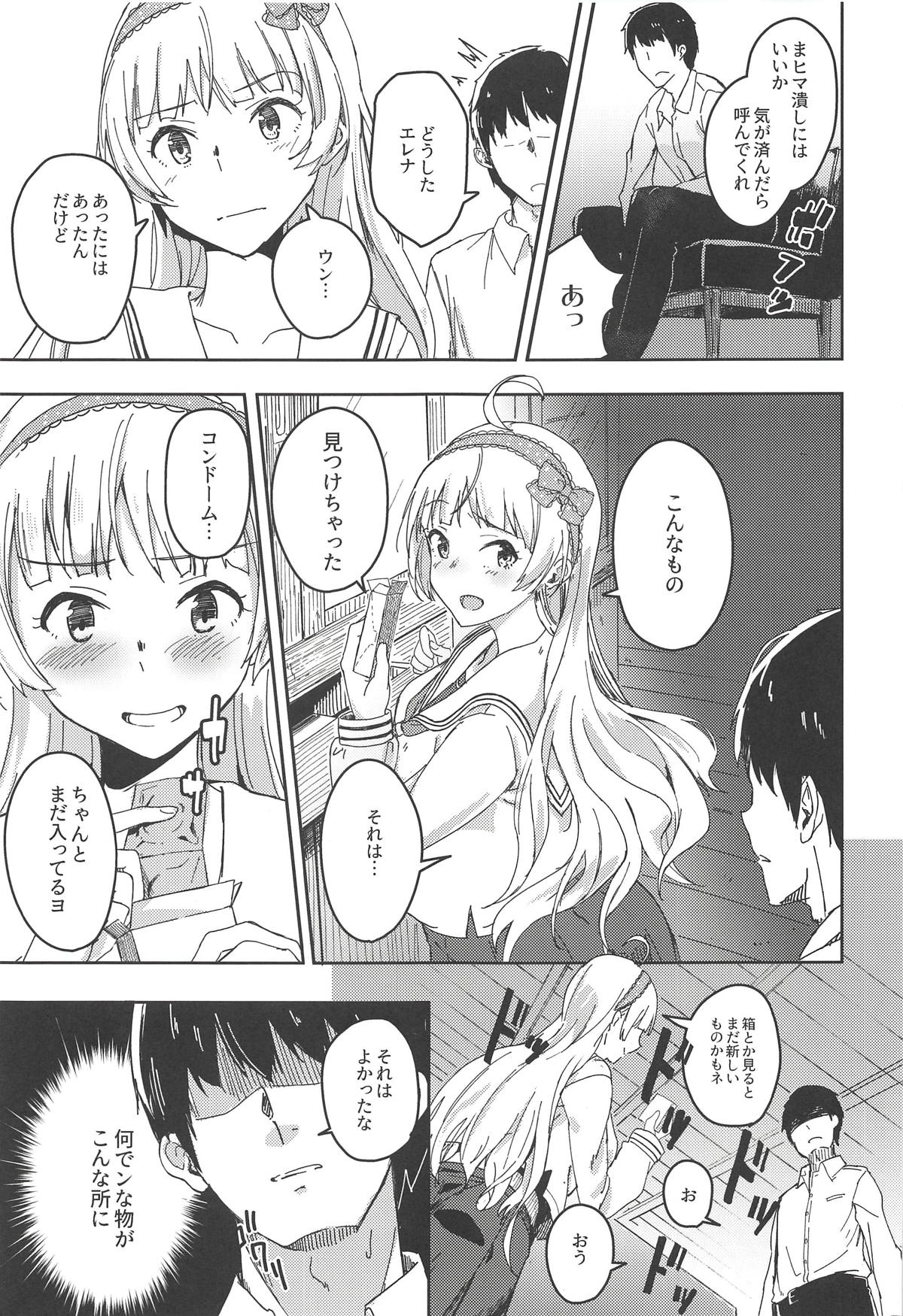 Sekkaku dakara Shichaou yo! page 6 full