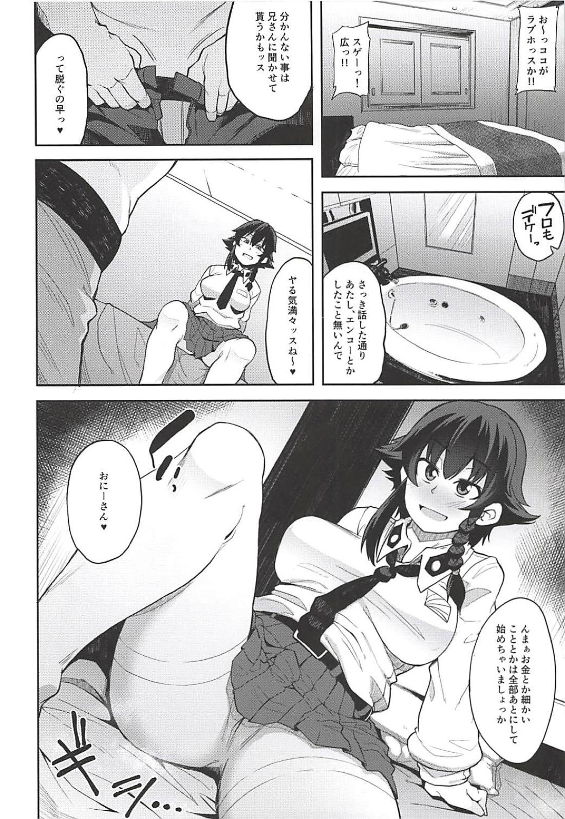 Anzio-ryuu Enkou Keikaku page 5 full