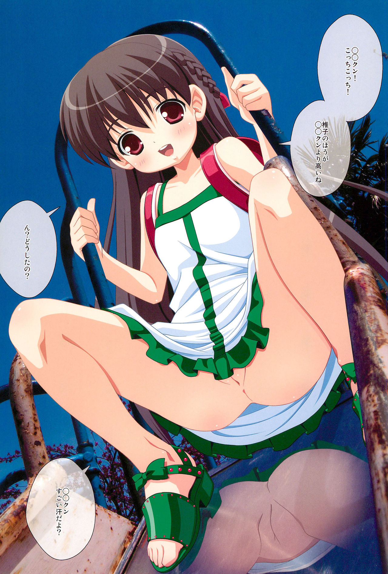 Itazulove Hitoke no Nai Kouen de Shoujo to Ai o Hagukumou Full Colour Book page 3 full
