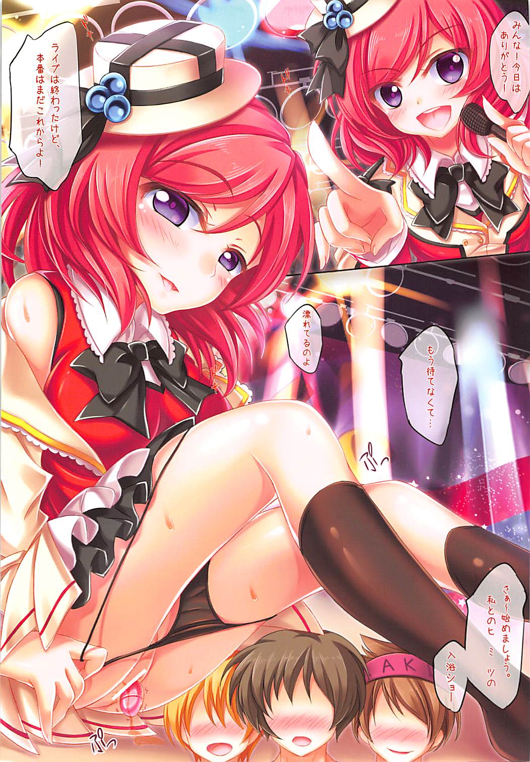 Darling! Maki no Koto Suki? page 5 full