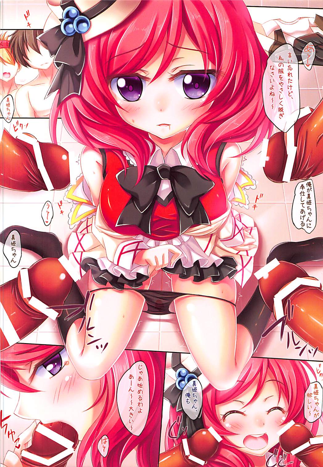 Darling! Maki no Koto Suki? page 6 full