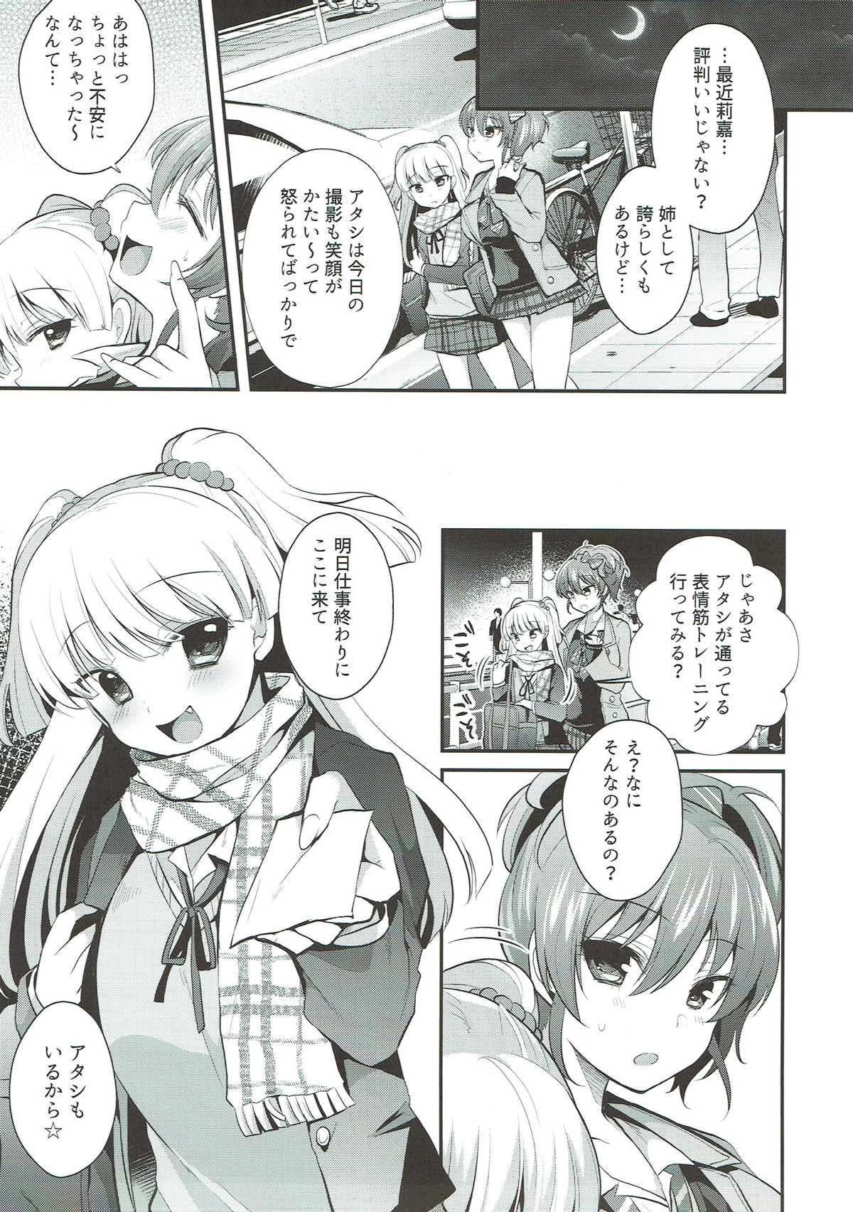 Kusuguri Ryoujoku Mika-chan page 4 full