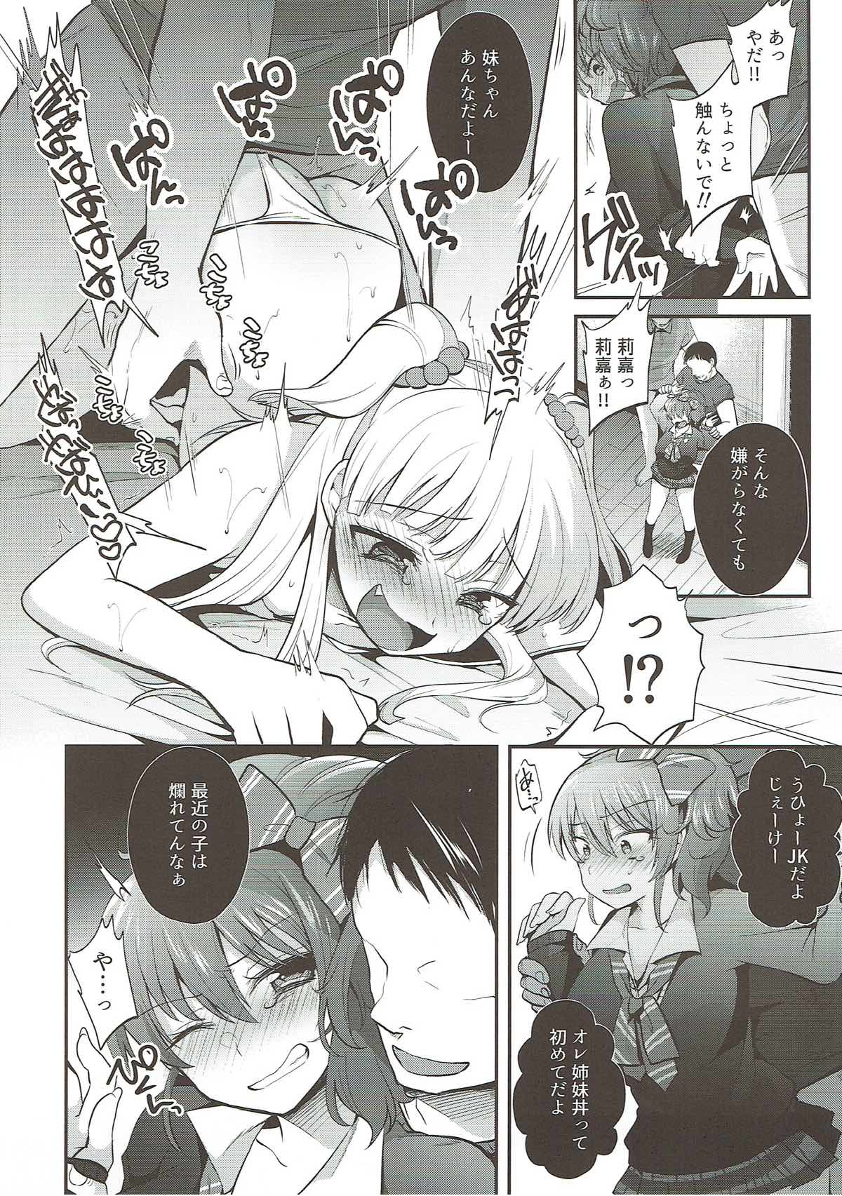 Kusuguri Ryoujoku Mika-chan page 9 full