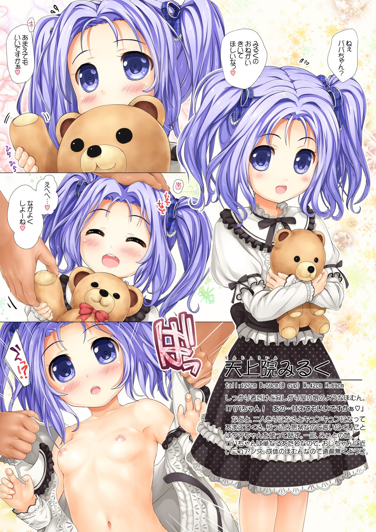 Oshama na Youjo wa Lovelove Shite Noukou ni Amaetai! page 3 full