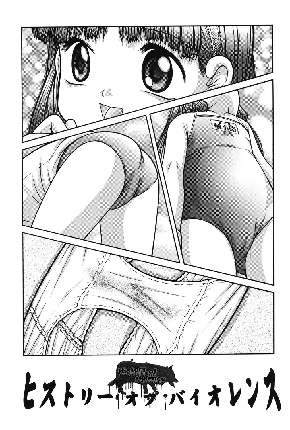 History of violence page 1 full