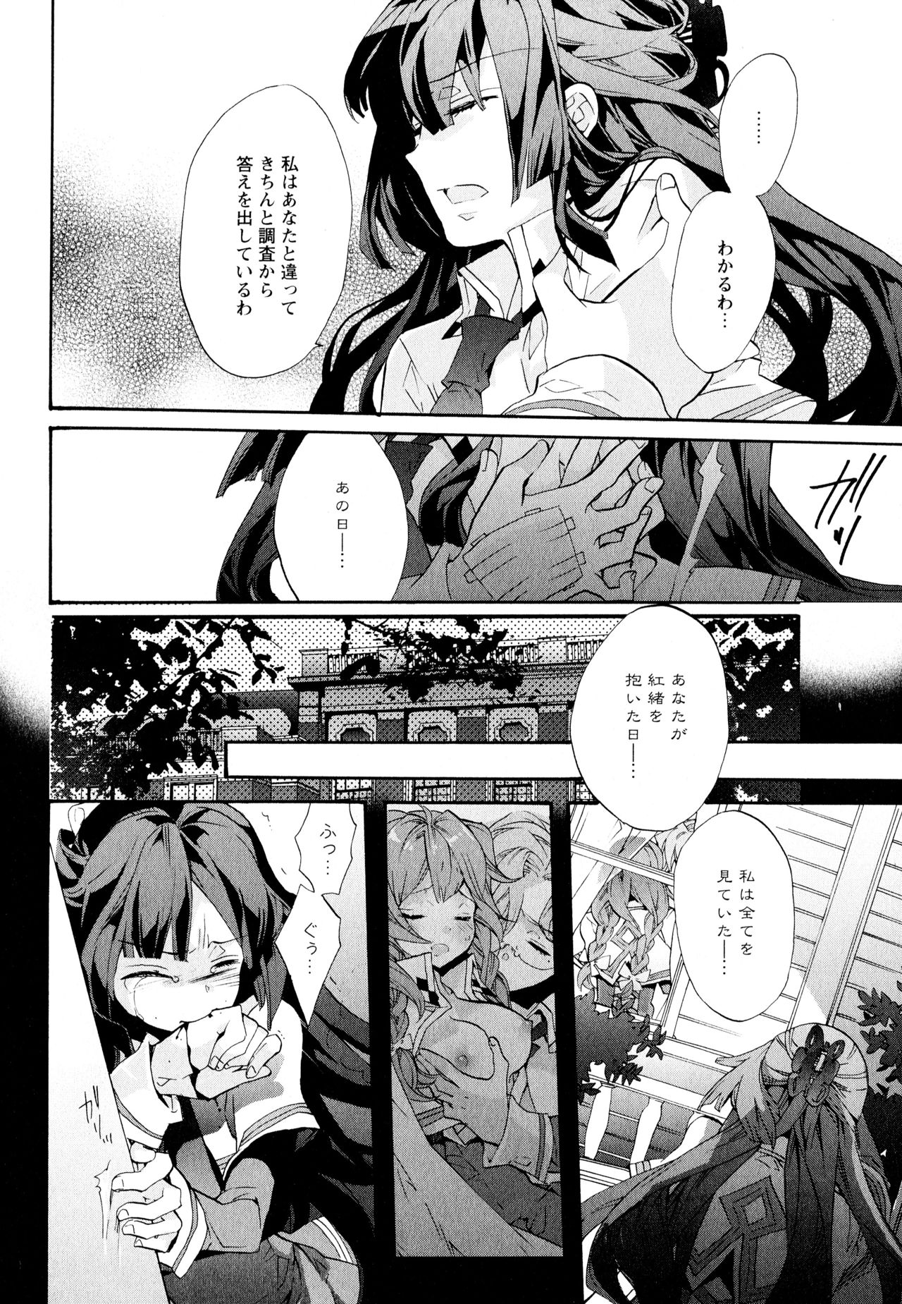 Aya Yuri Vol. 11 page 10 full