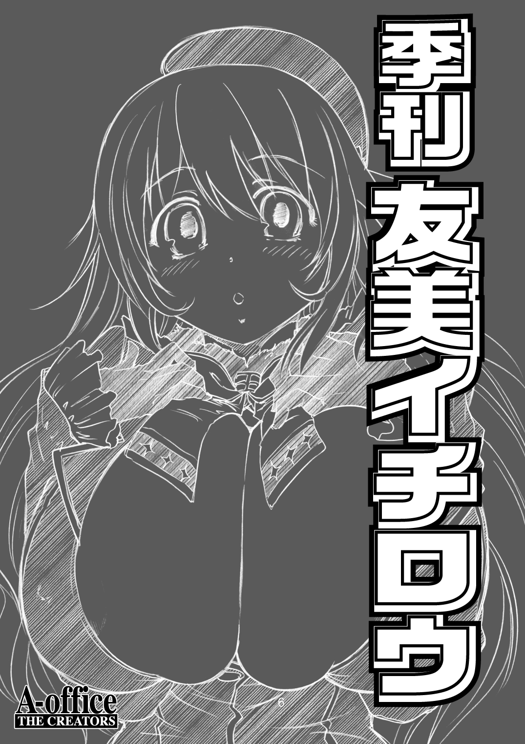 Kikan Yumi Ichirou Dai 10 Gou page 3 full