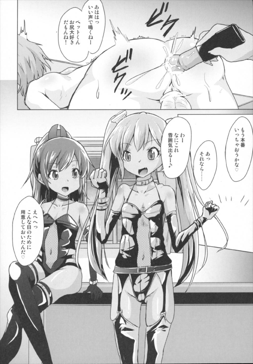 Kanmusu no OnaPet Teitoku - Afterstory of "Brutal Submarine" page 8 full