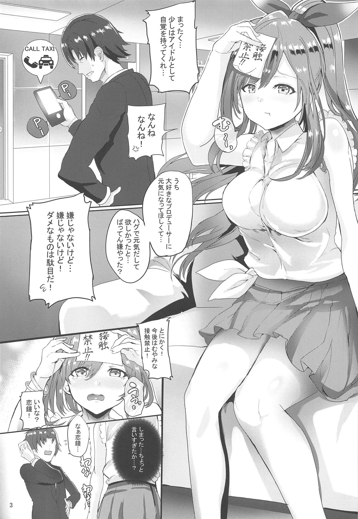 Producer!! Bari Suitou yo page 4 full