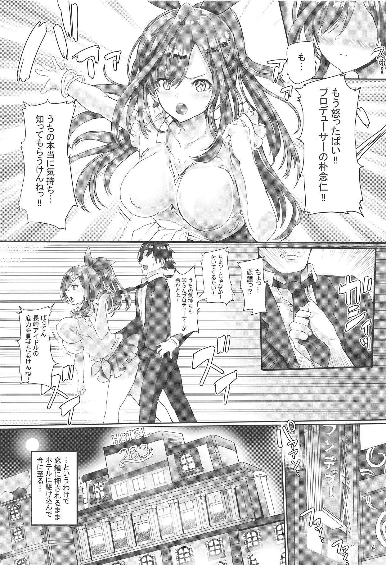 Producer!! Bari Suitou yo page 5 full