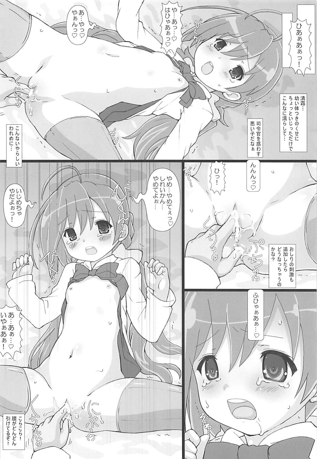 Onee-sama-tachi ni wa Naisho! page 5 full