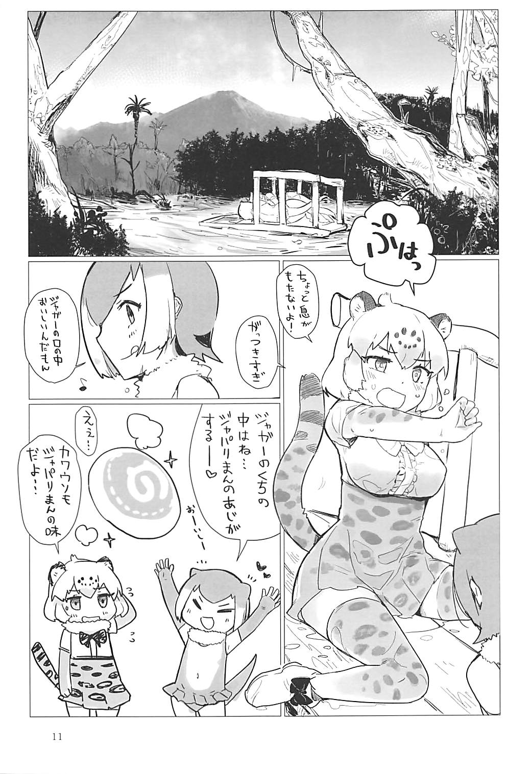 Jaguar-chan to. page 10 full