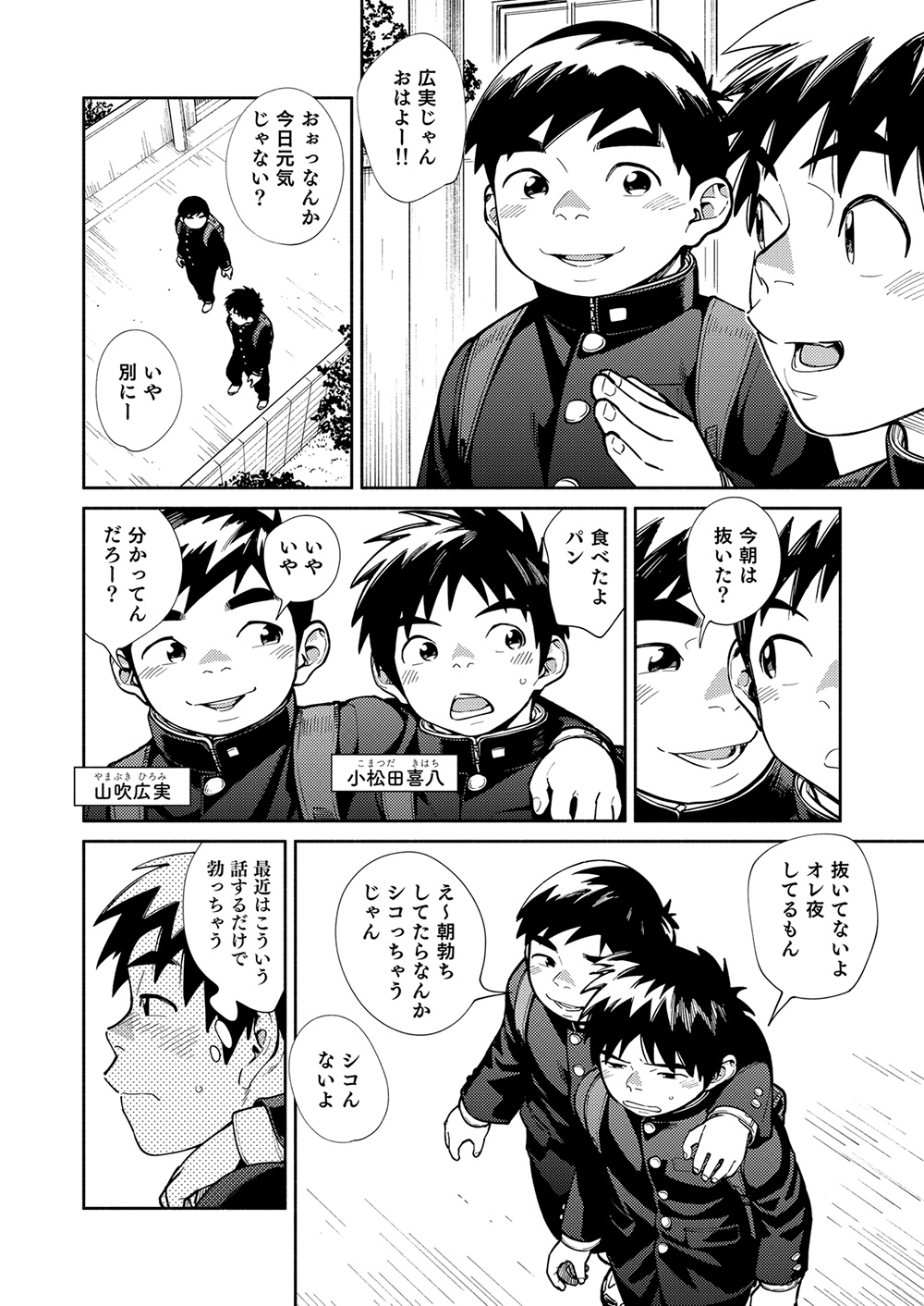 Manga Shounen Zoom Vol. 28 page 10 full