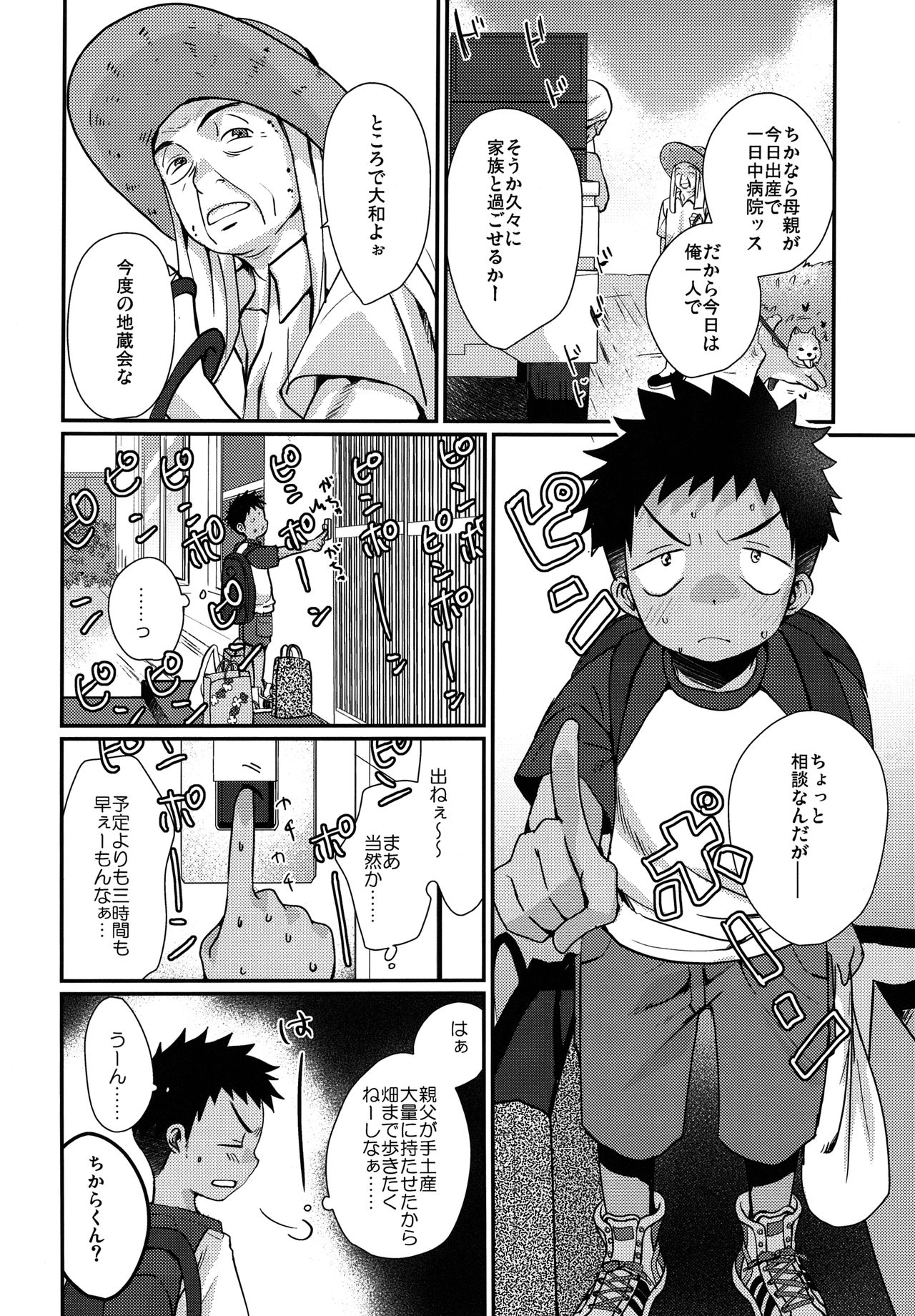 HAPPYSUMMEREND page 3 full