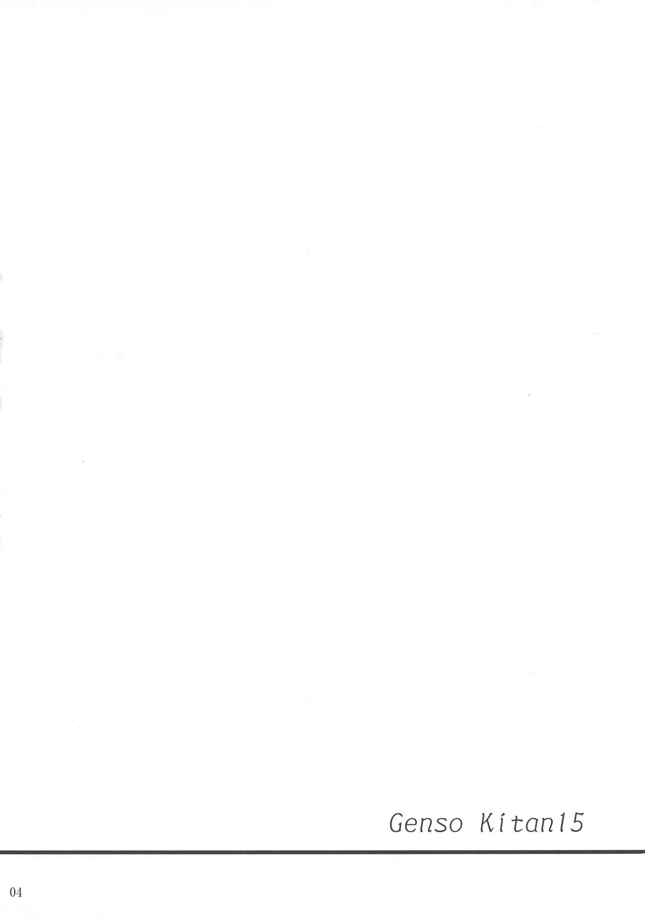 Gensou Kitan XV page 4 full