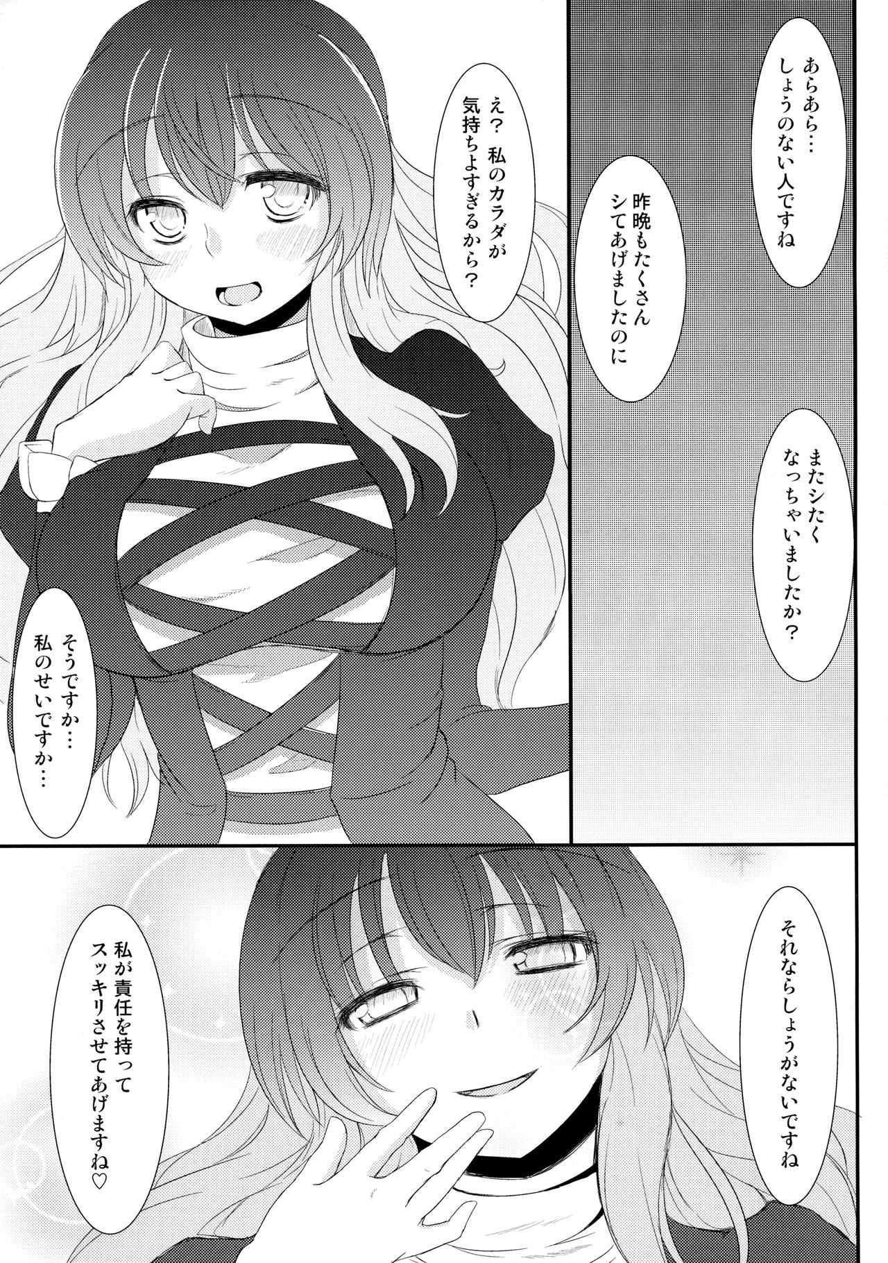 Juubanme no Seiteki Taishou page 4 full