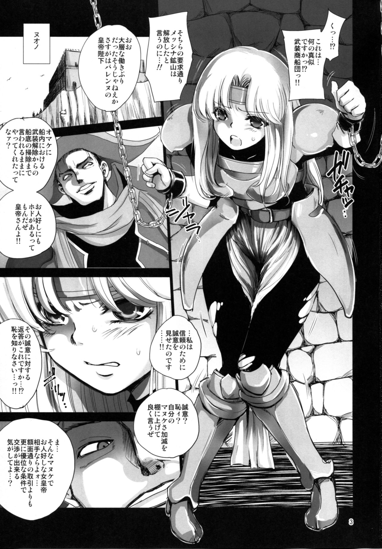 Kousoku Nabura page 3 full