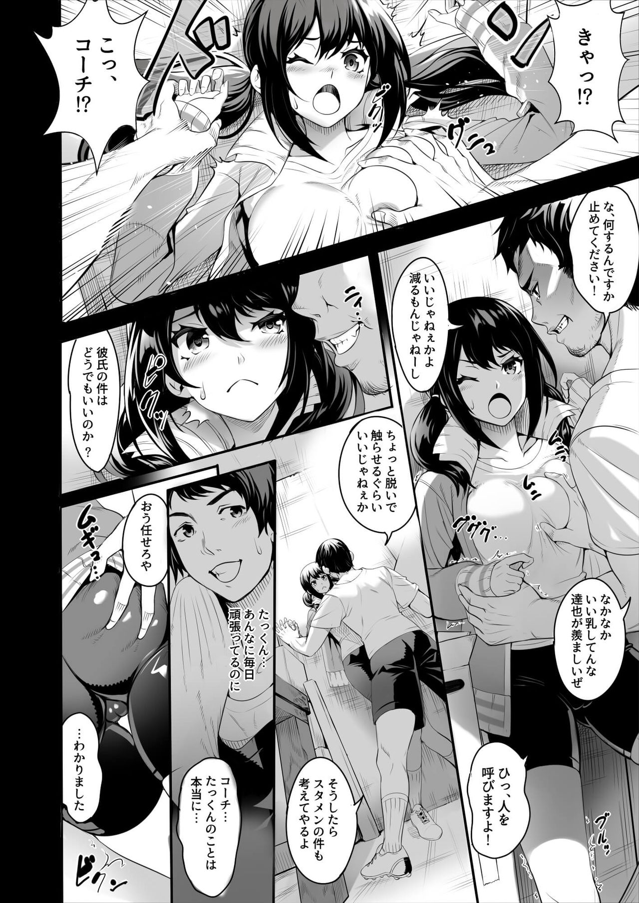 Netorareta Joshi Manager ga Jitsuwa Inran Datta. page 7 full