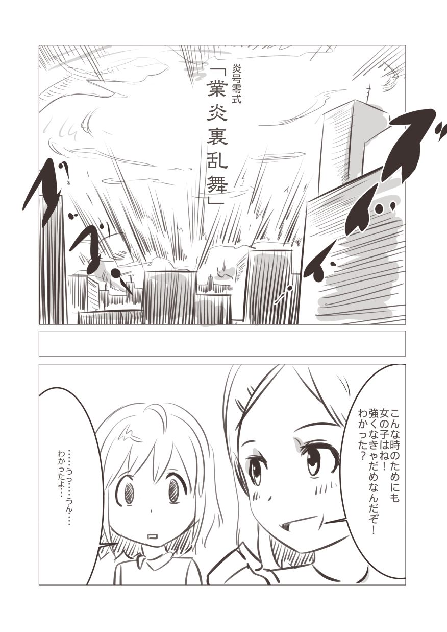 妹「女体化した兄を犯すw」#四 page 10 full