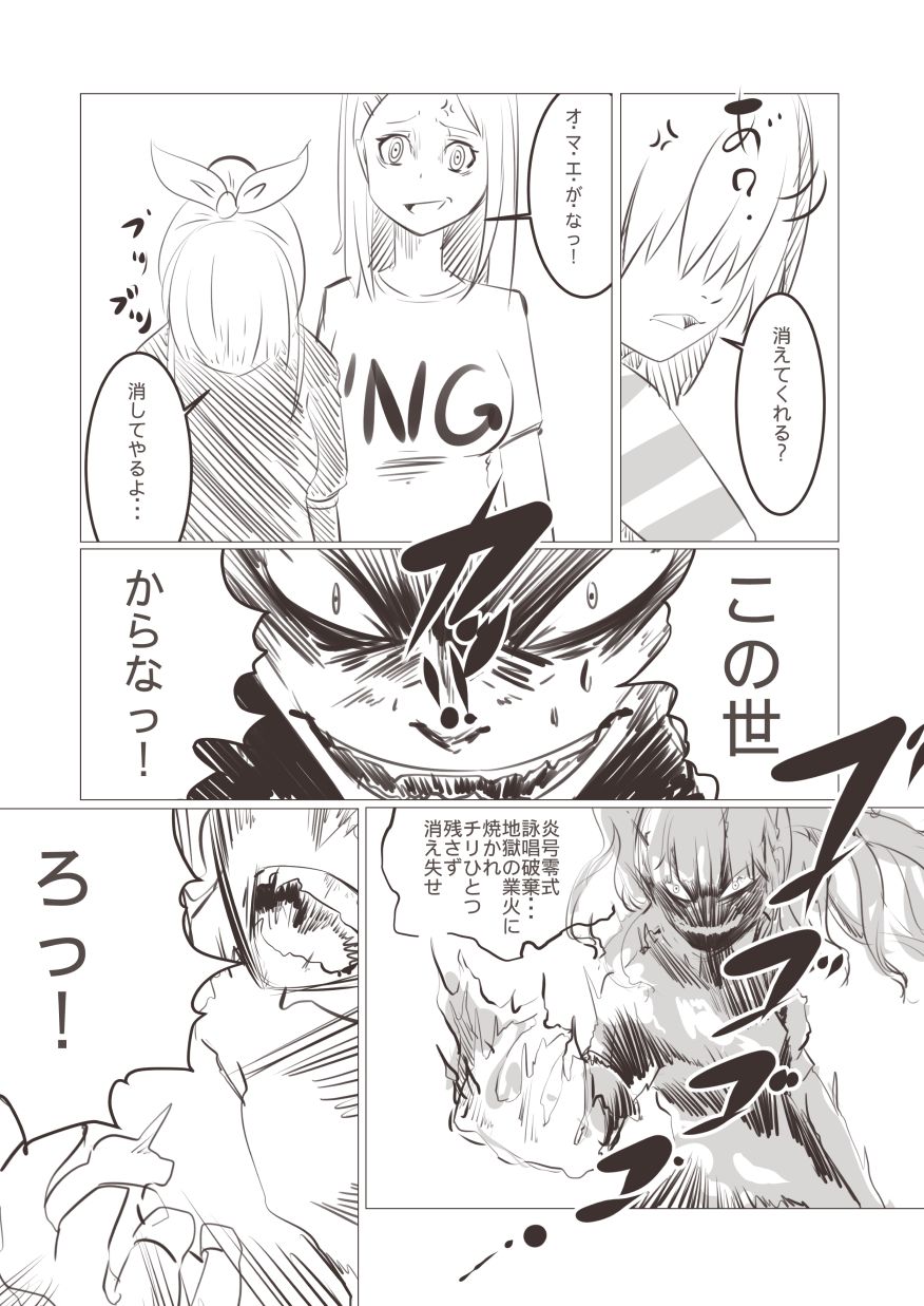 妹「女体化した兄を犯すw」#四 page 9 full