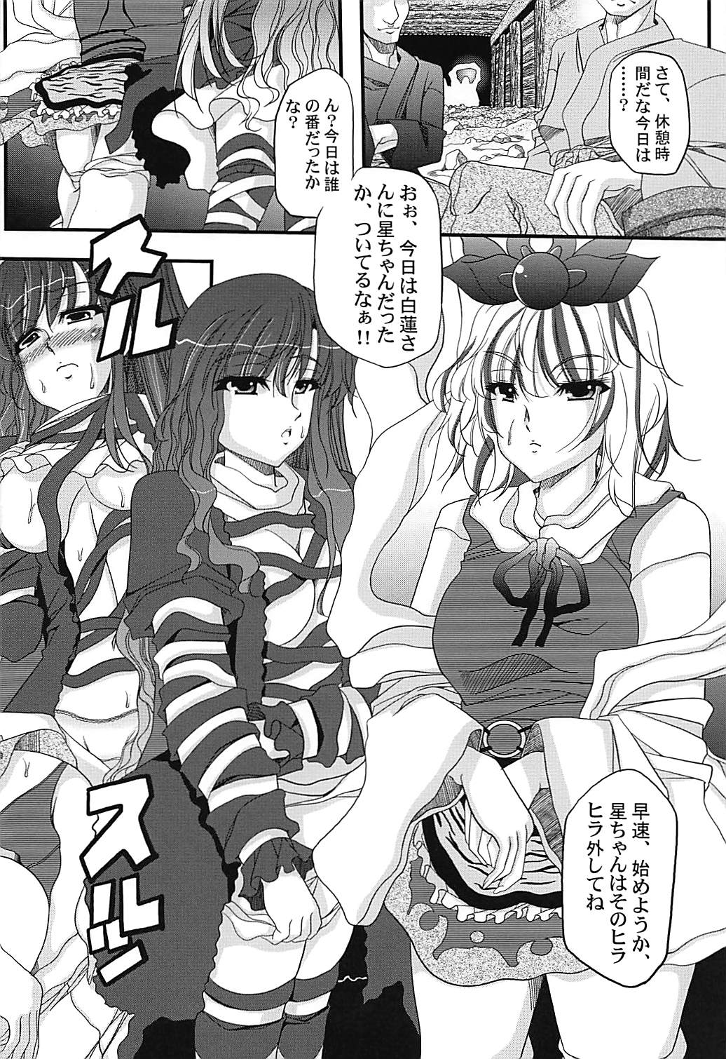 Hidden Mine page 3 full