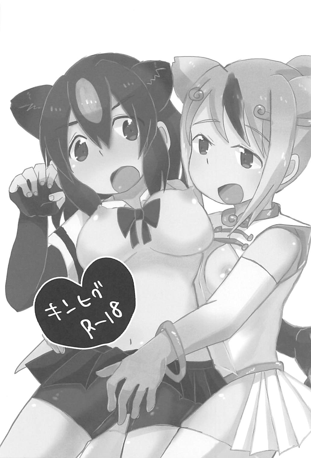 Kedamono Damono page 2 full