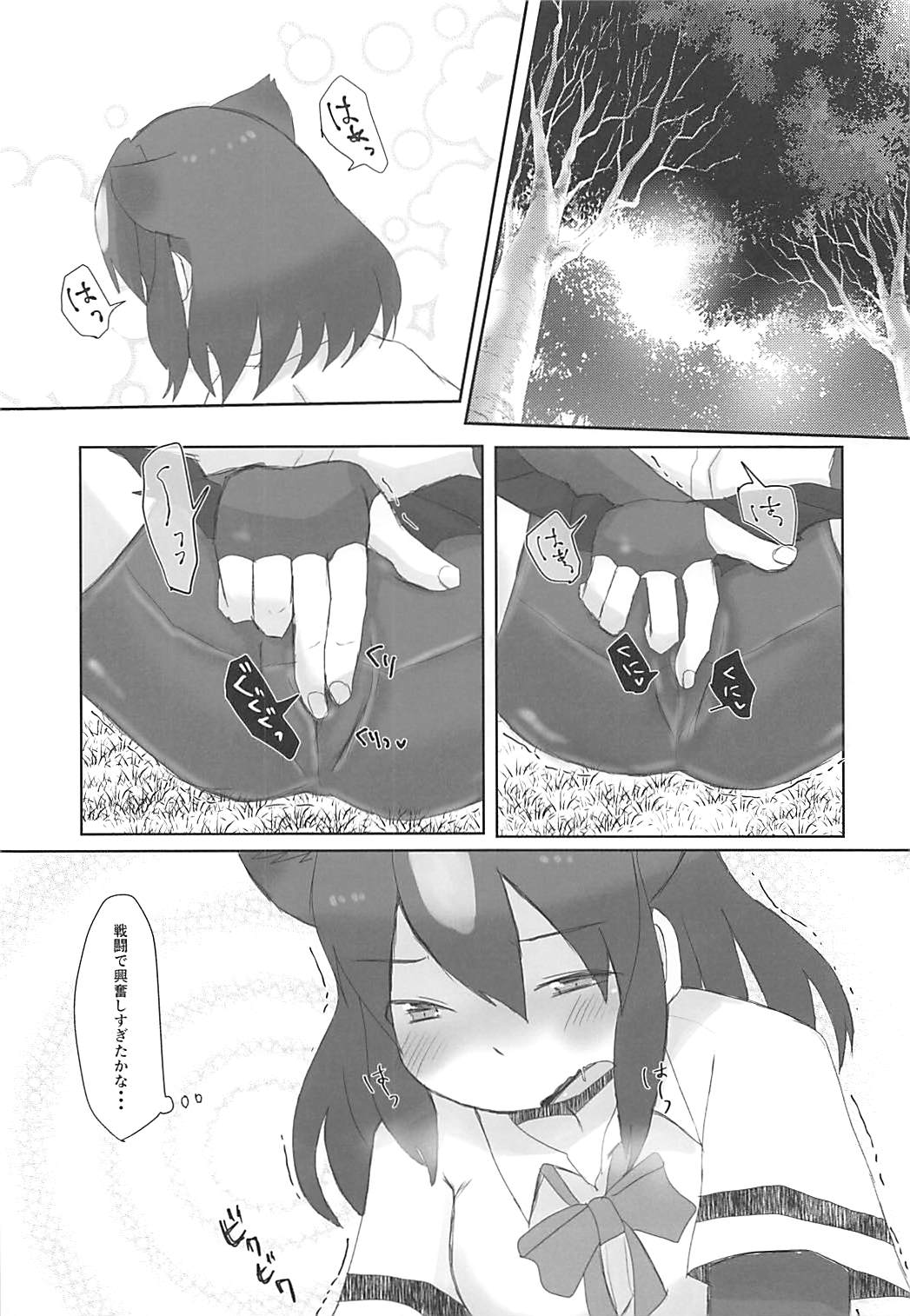 Kedamono Damono page 5 full