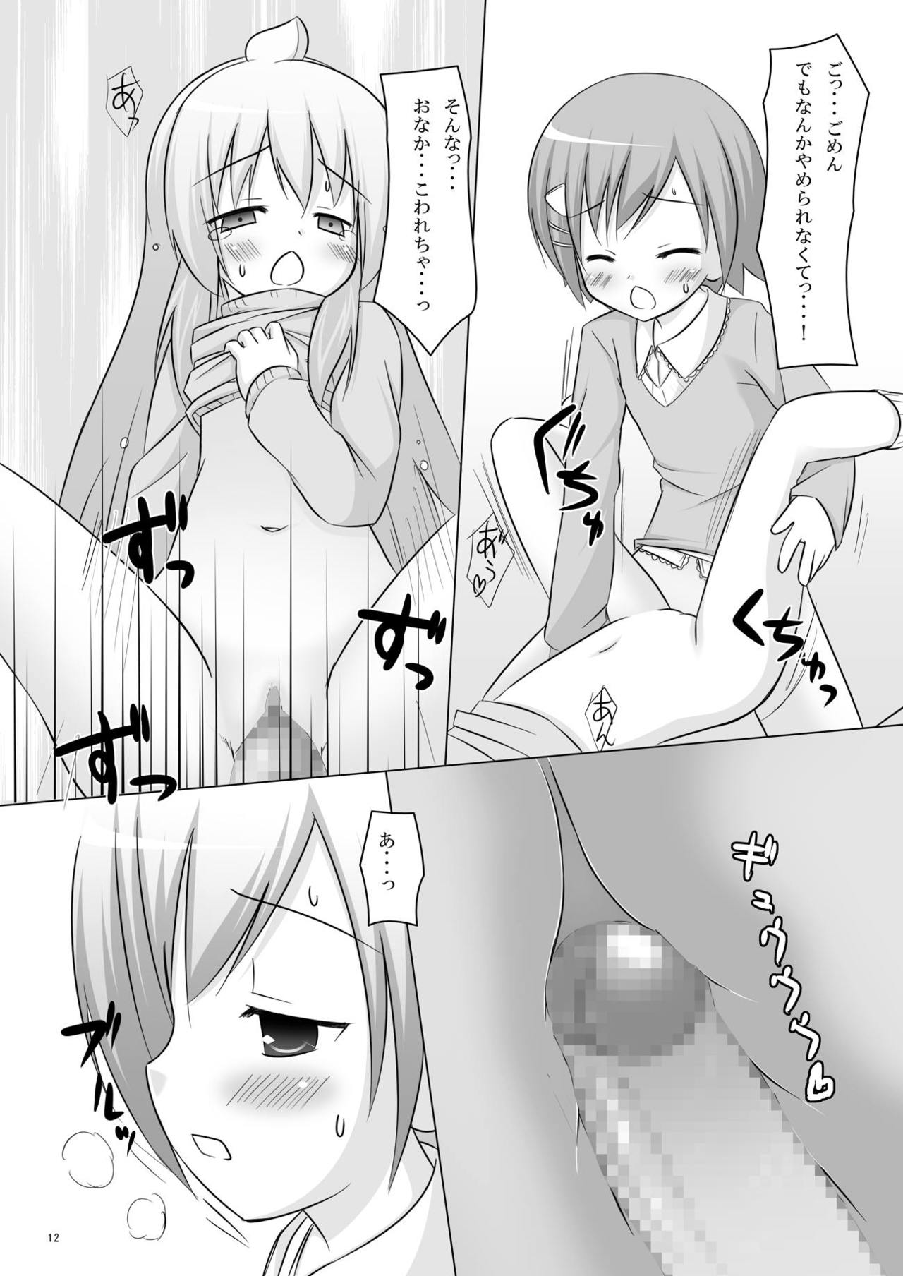 Nanda Bakayarou page 10 full