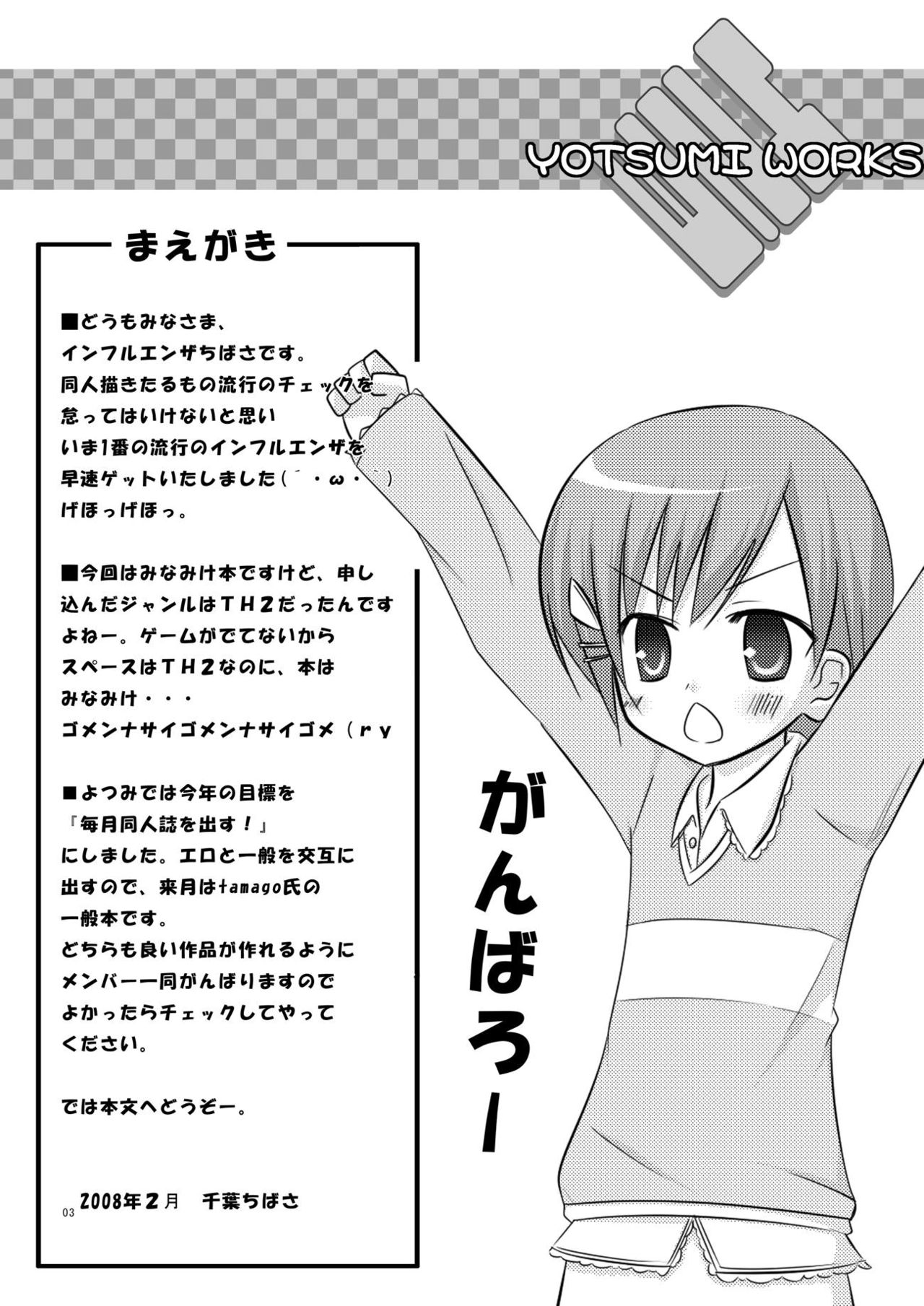 Nanda Bakayarou page 2 full