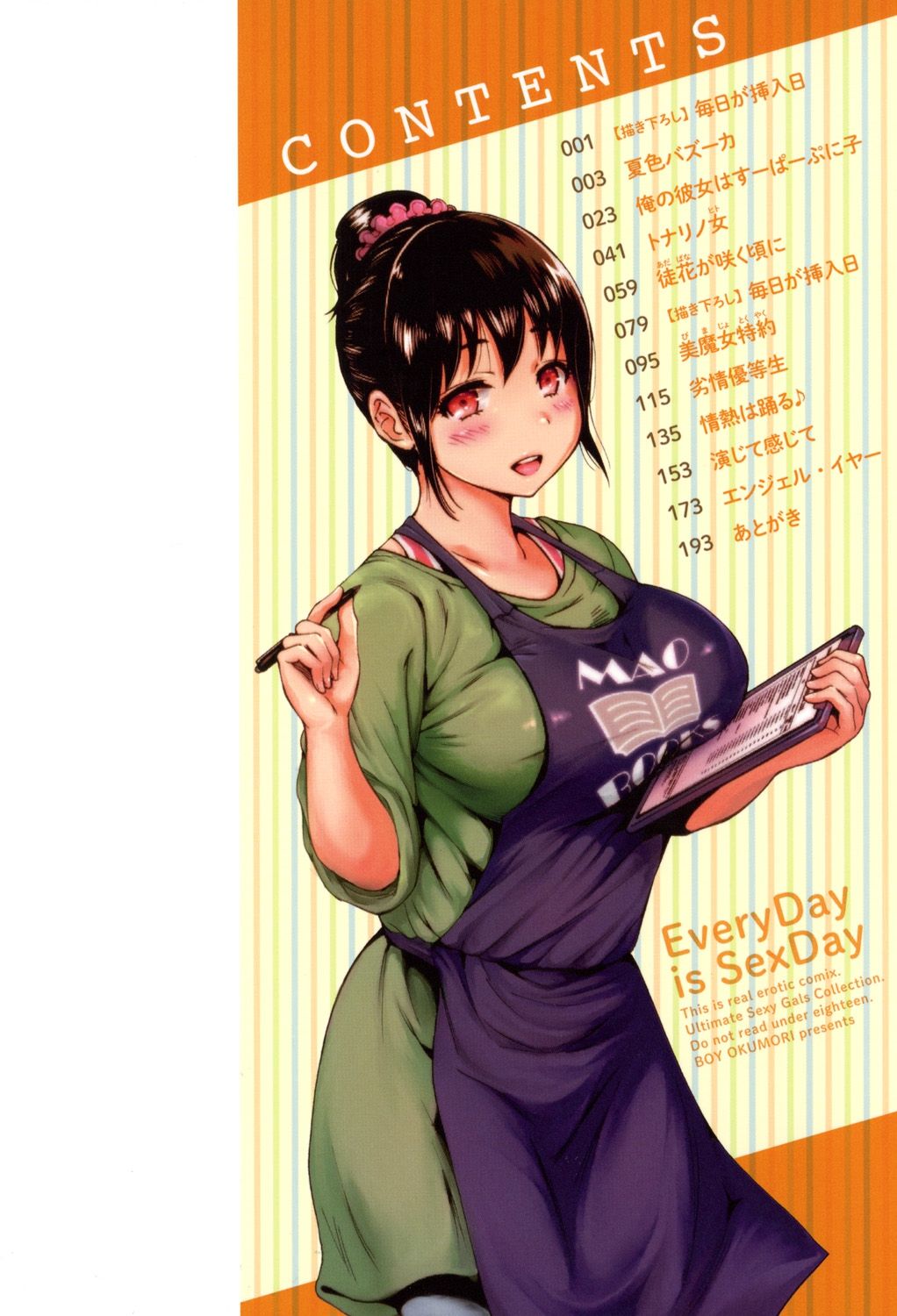 Mainichi ga Sounyuubi - Every Day is Sex Day page 2 full