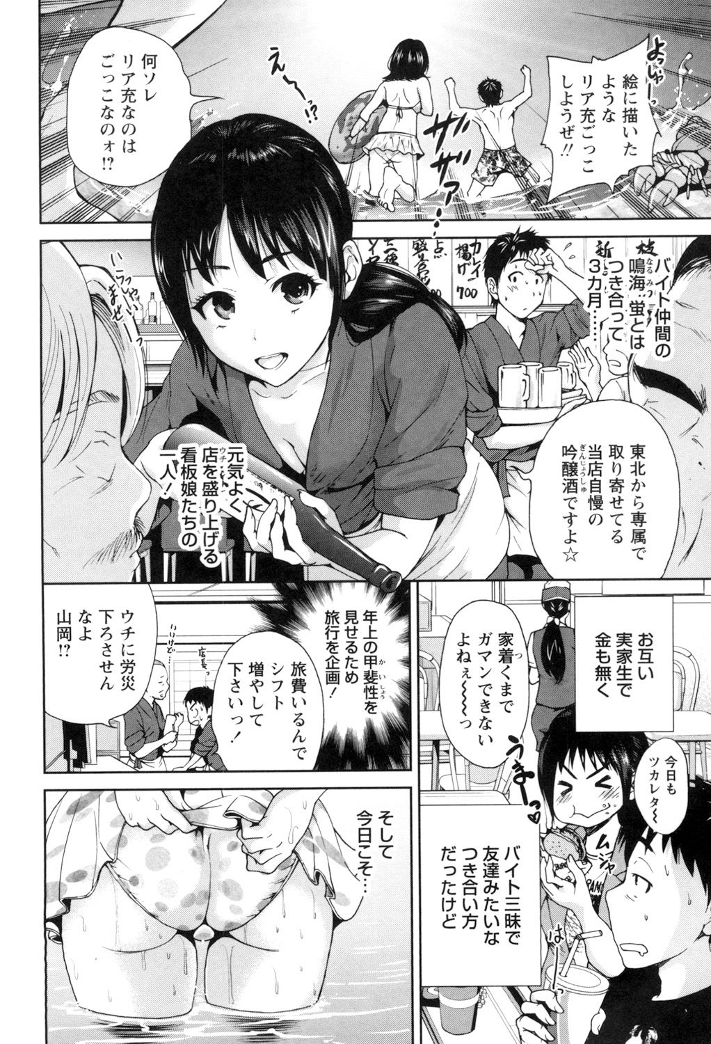 Mainichi ga Sounyuubi - Every Day is Sex Day page 6 full