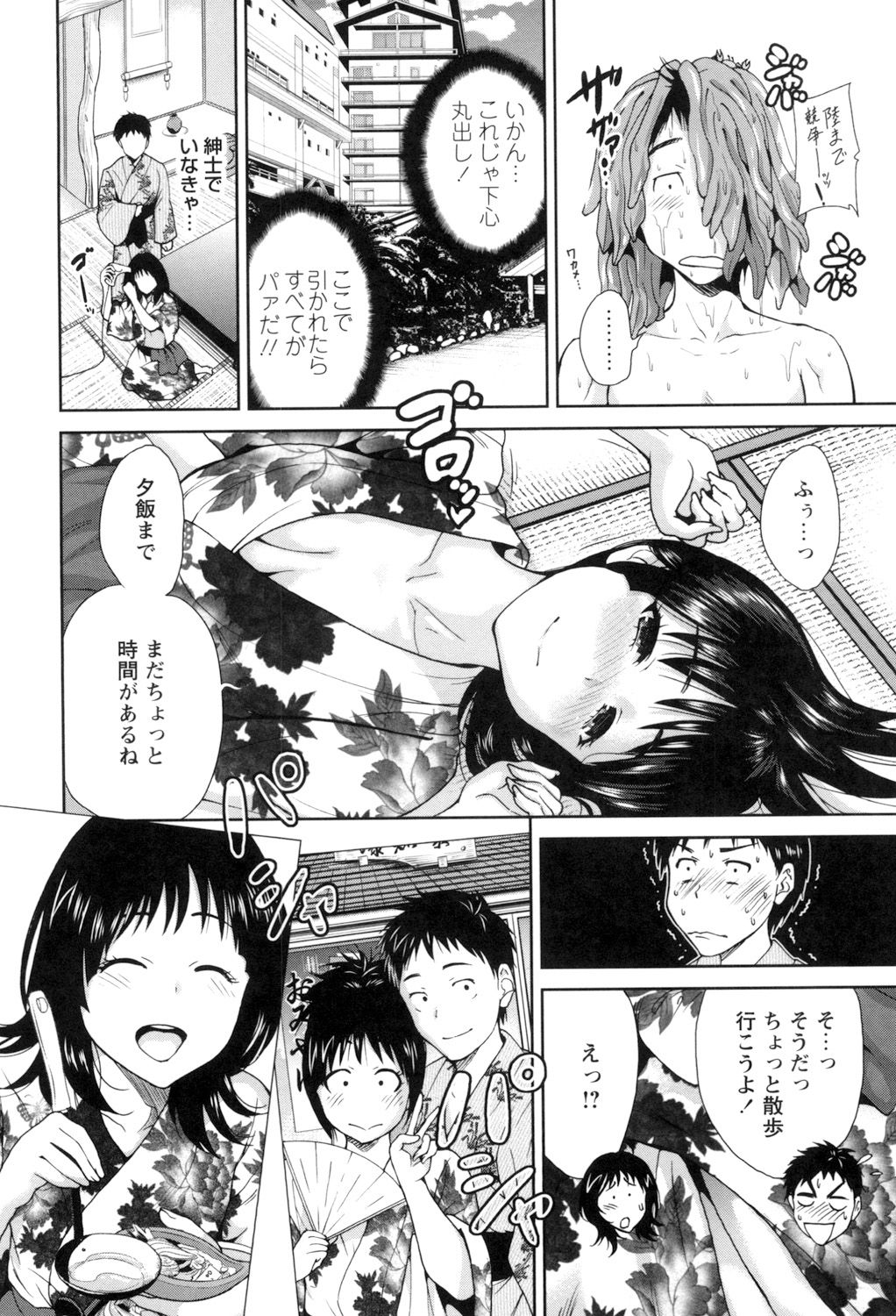 Mainichi ga Sounyuubi - Every Day is Sex Day page 8 full