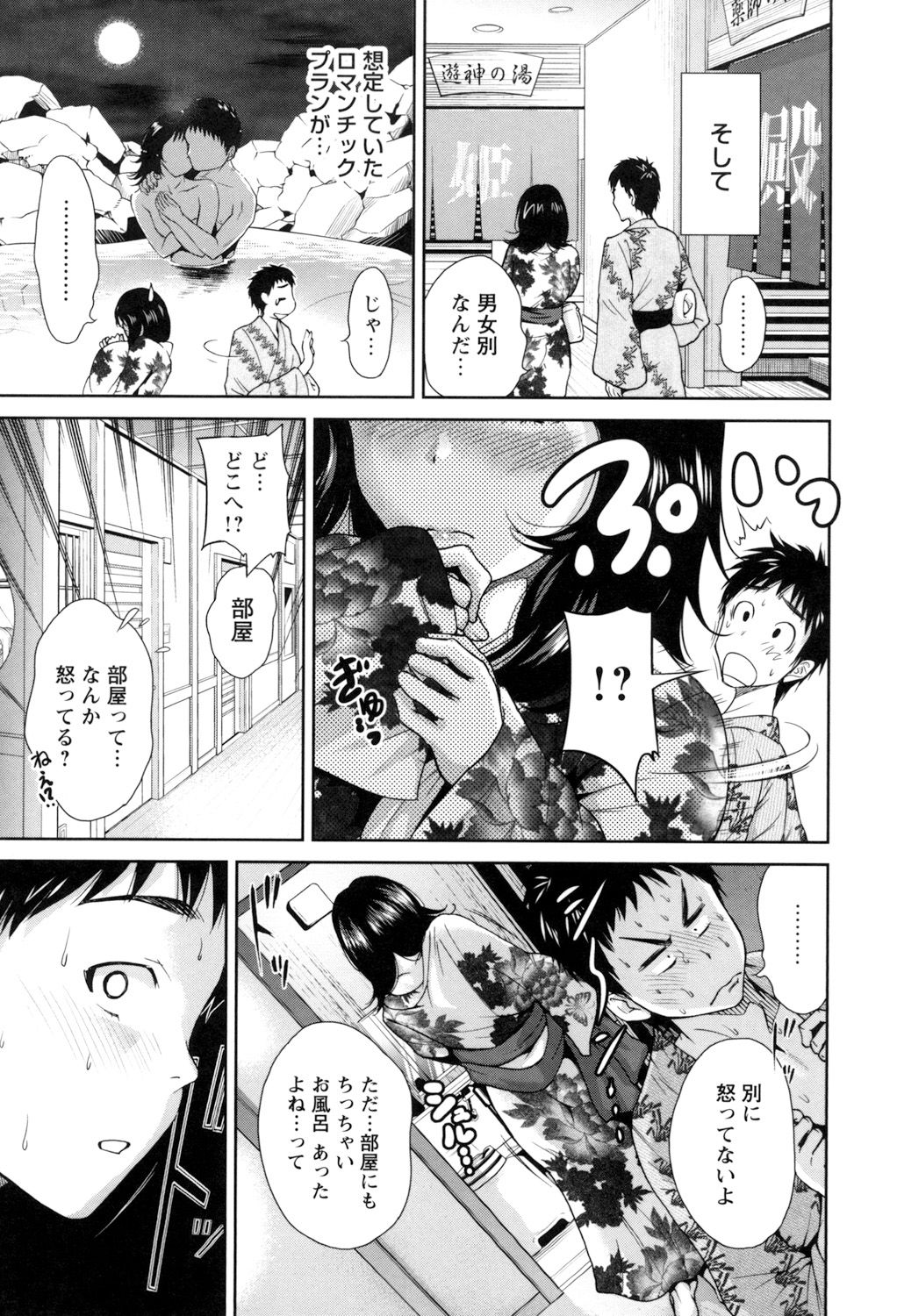 Mainichi ga Sounyuubi - Every Day is Sex Day page 9 full