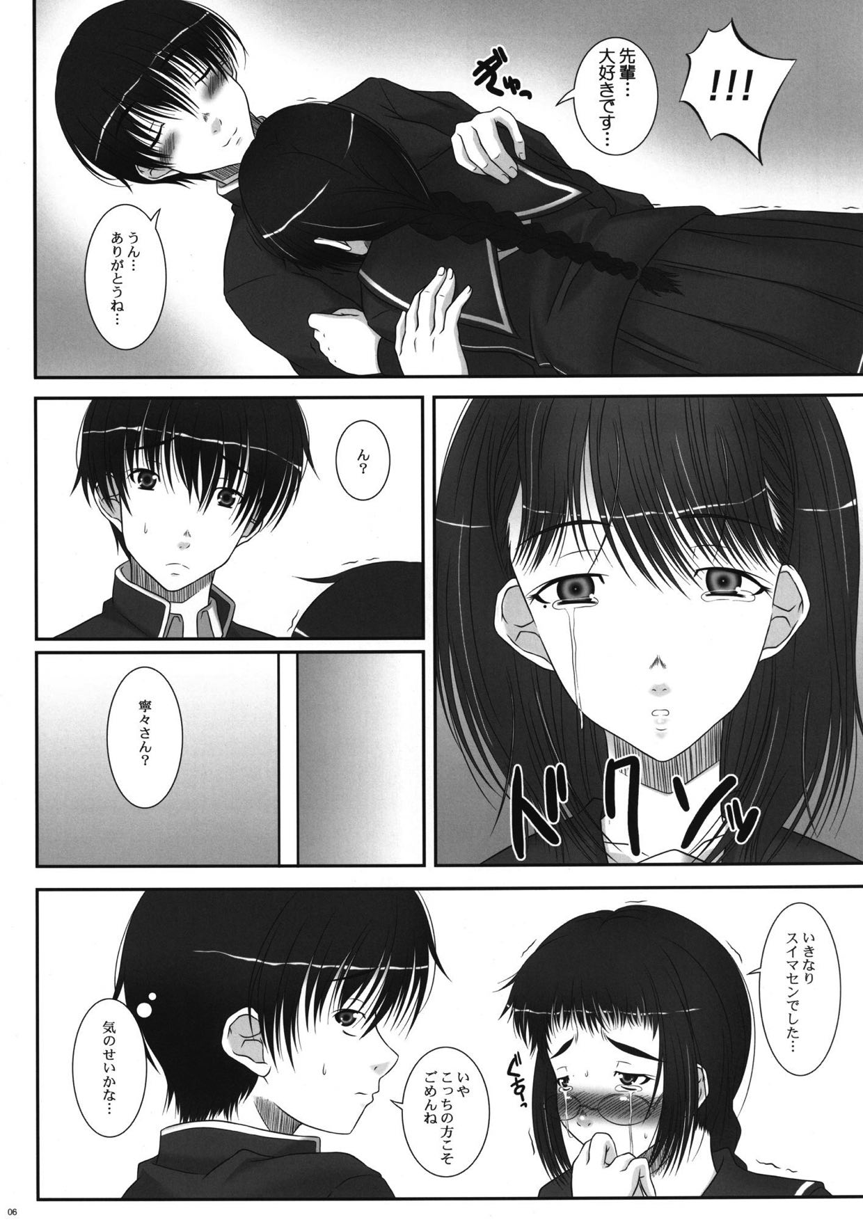 tune the rainbow page 5 full