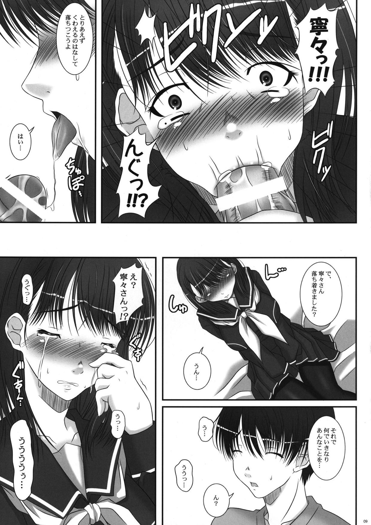 tune the rainbow page 8 full