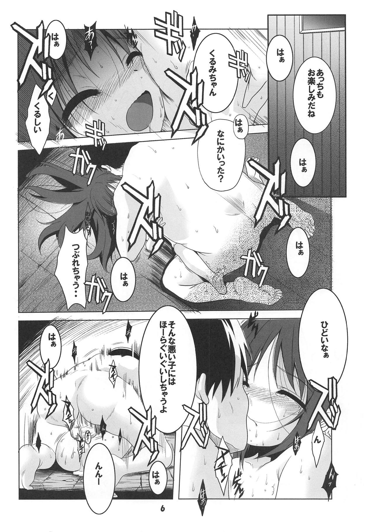 Tenshi to 3P! ADVANCE page 5 full