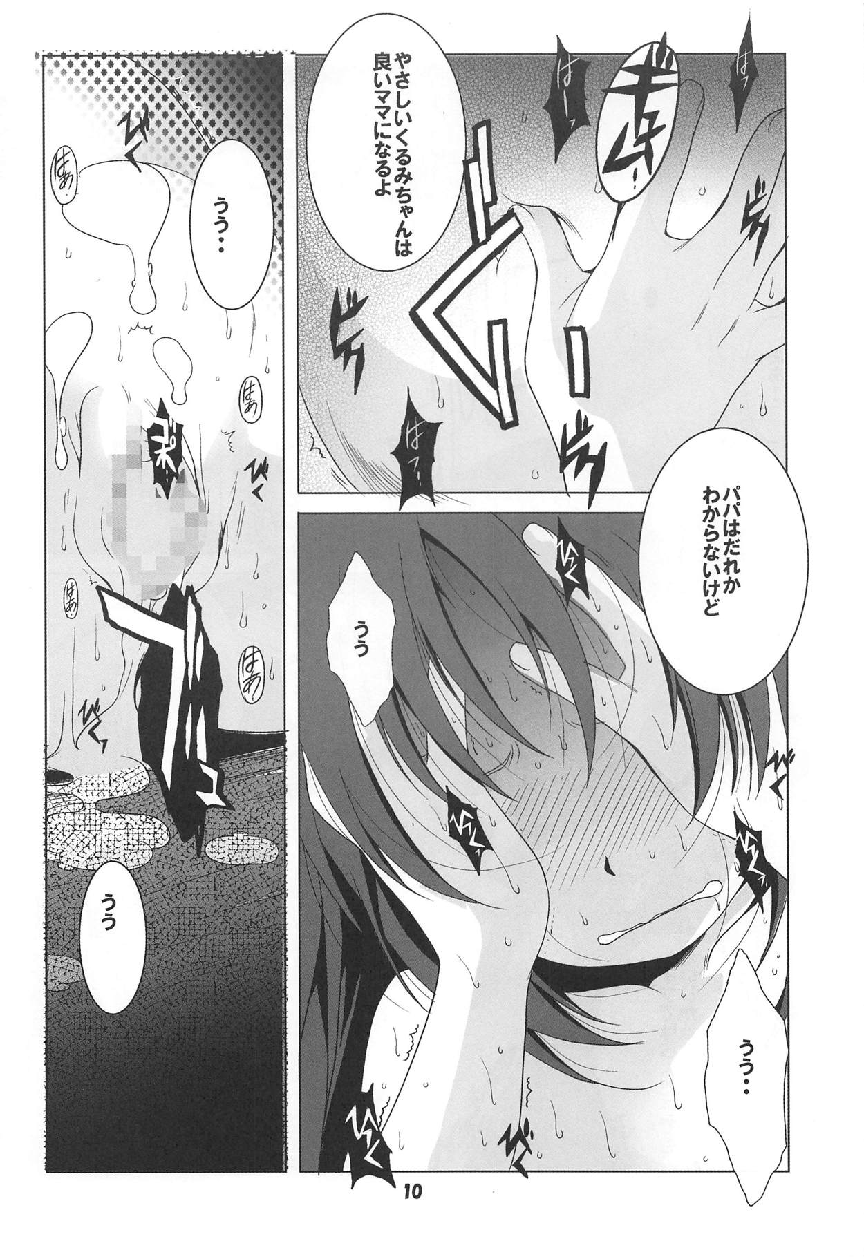 Tenshi to 3P! ADVANCE page 9 full