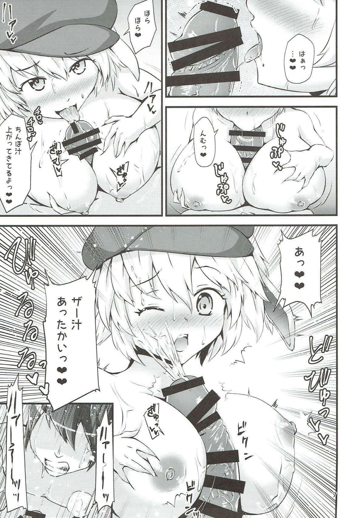 Danshi o Taberu Hodo ni Tsuyoku Naru Teido no Nouryoku ~Gensoukyou Ero Nouryokuka Ihen~ page 6 full