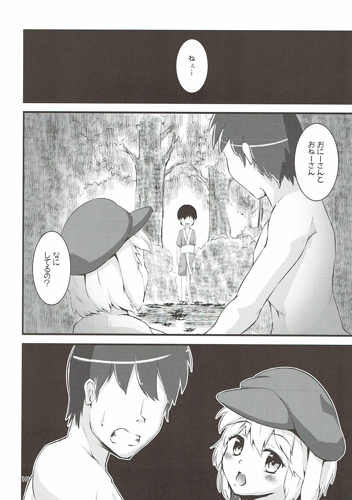 Danshi o Taberu Hodo ni Tsuyoku Naru Teido no Nouryoku ~Gensoukyou Ero Nouryokuka Ihen~ page 9 full