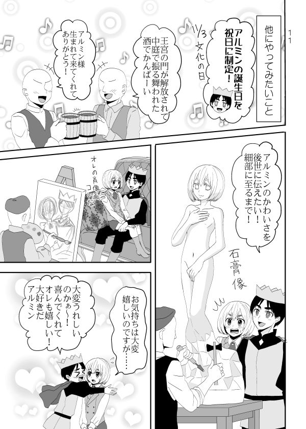 shinkan sanpuru  sample page 2 full