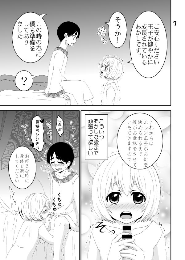 shinkan sanpuru  sample page 3 full