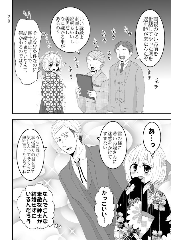 shinkan sanpuru  sample page 6 full