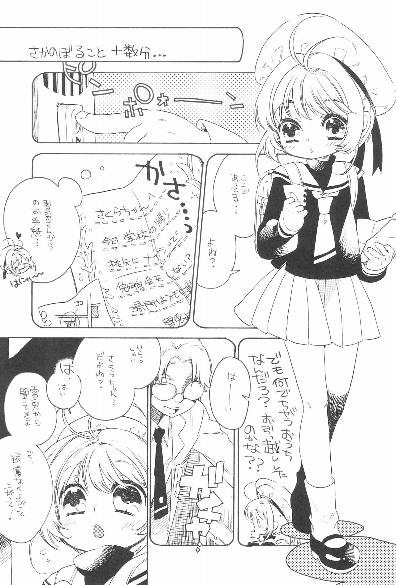 Gouhou Koibito Play page 5 full